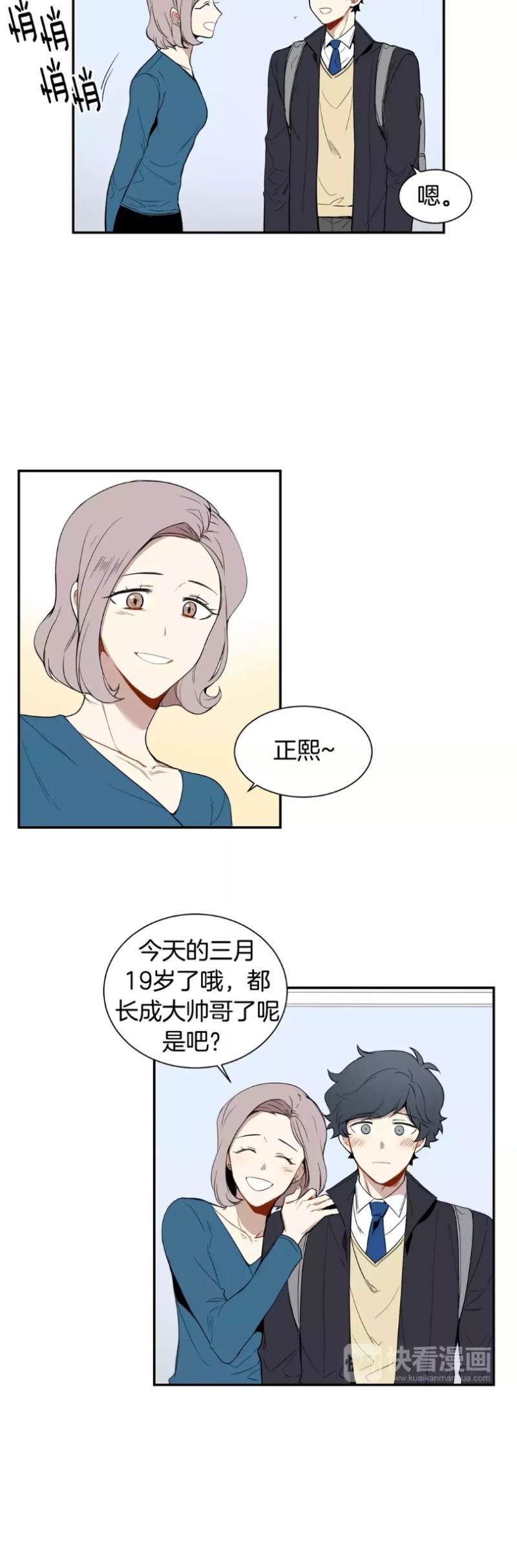 《冬日后的樱花 第一二季》漫画最新章节第5话免费下拉式在线观看章节第【6】张图片