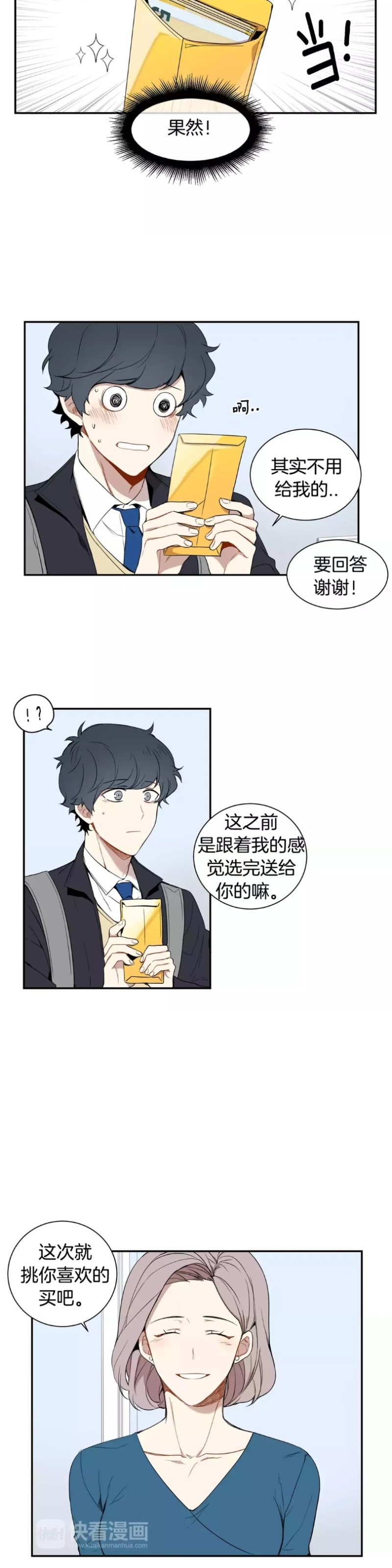 《冬日后的樱花 第一二季》漫画最新章节第5话免费下拉式在线观看章节第【8】张图片