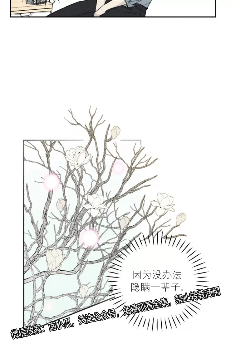 【天使密友/天使拍档[耽美]】漫画-（ 第45话 ）章节漫画下拉式图片-14.jpg