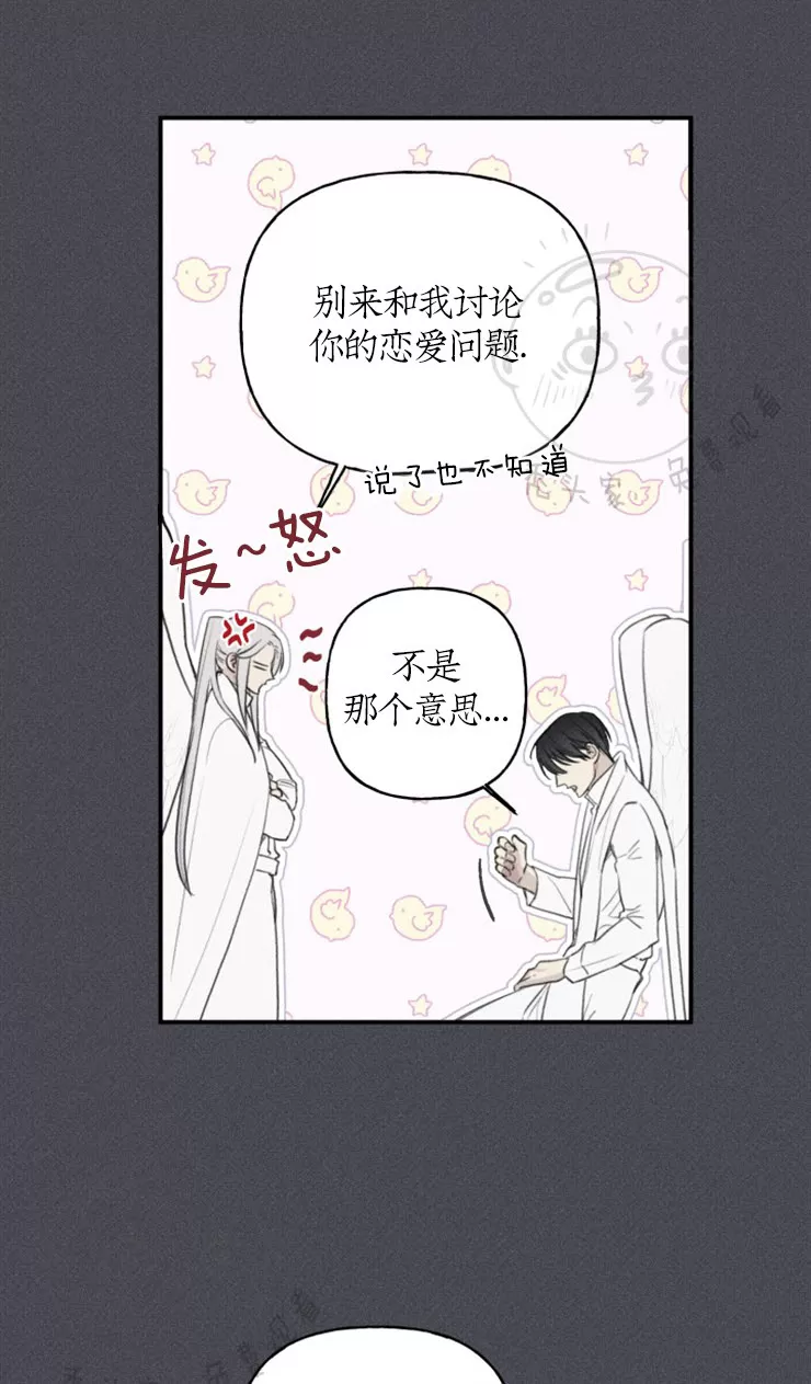 《天使密友/天使拍档》漫画最新章节 第44话 免费下拉式在线观看章节第【16】张图片