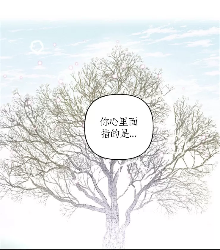 《天使密友/天使拍档》漫画最新章节 第44话 免费下拉式在线观看章节第【18】张图片