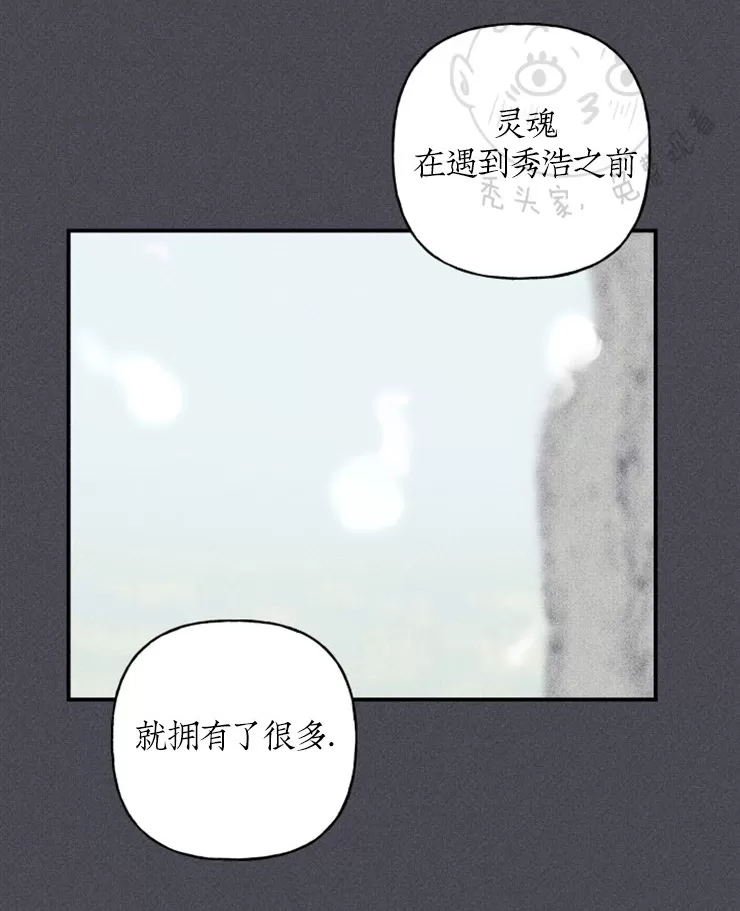 《天使密友/天使拍档》漫画最新章节 第44话 免费下拉式在线观看章节第【20】张图片