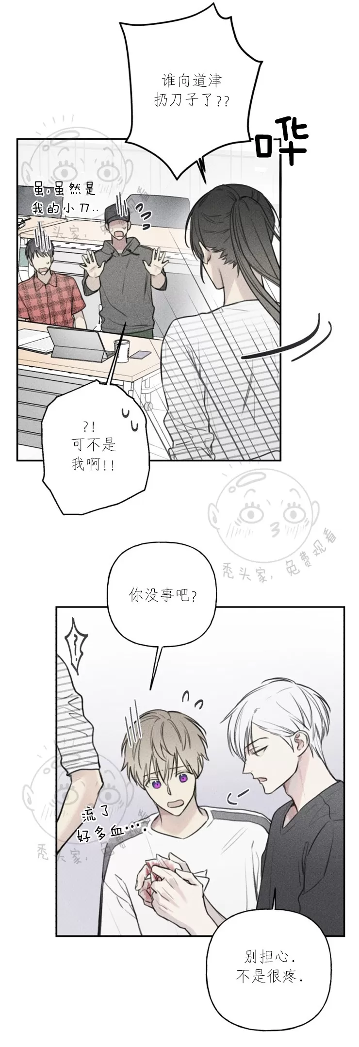 《天使密友/天使拍档》漫画最新章节 第43话 免费下拉式在线观看章节第【12】张图片