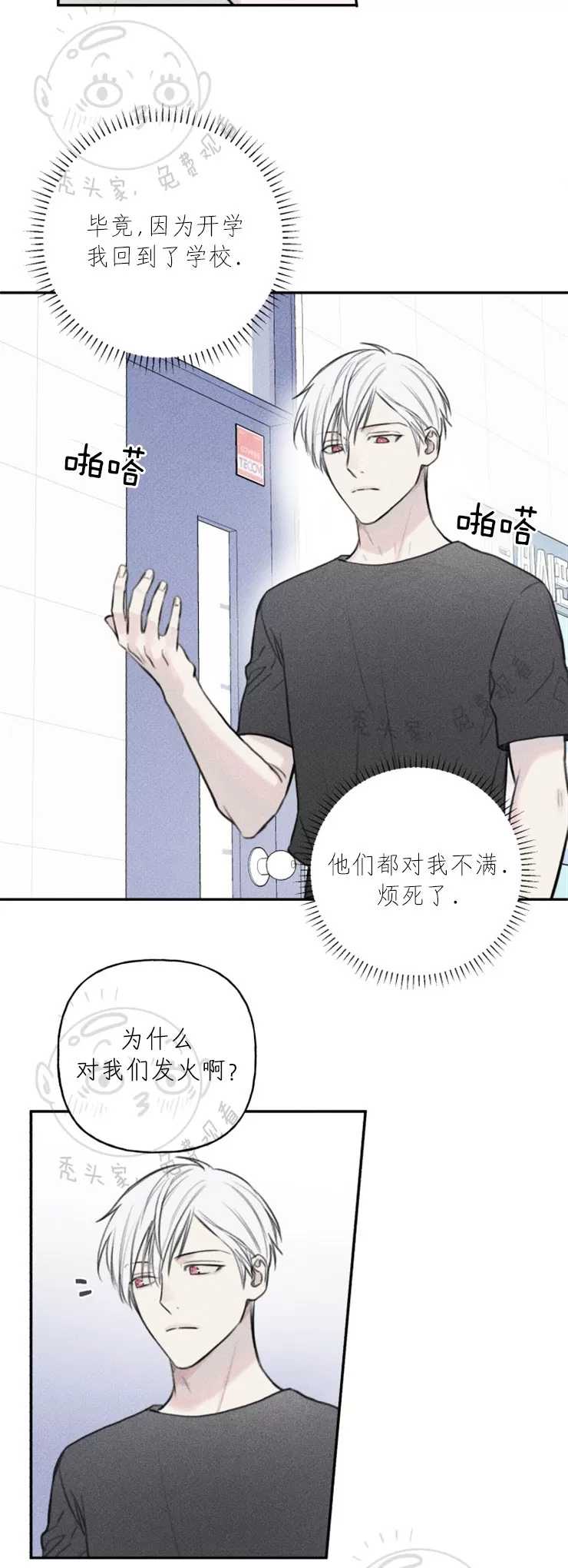 《天使密友/天使拍档》漫画最新章节 第43话 免费下拉式在线观看章节第【14】张图片