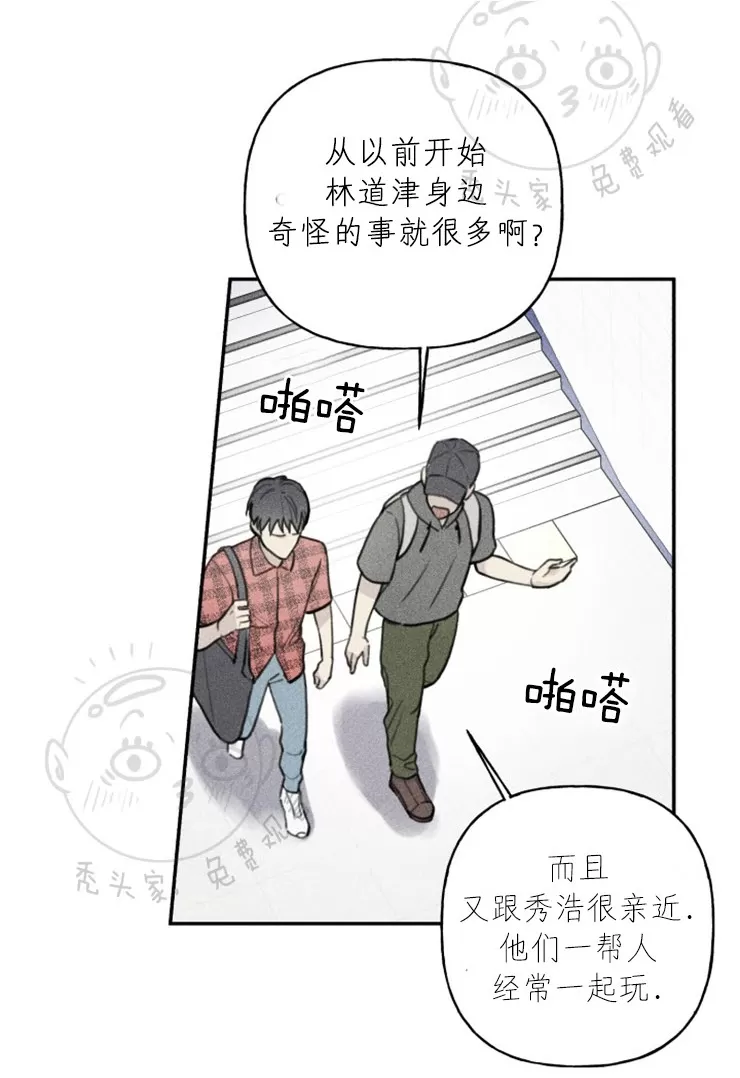 《天使密友/天使拍档》漫画最新章节 第43话 免费下拉式在线观看章节第【15】张图片