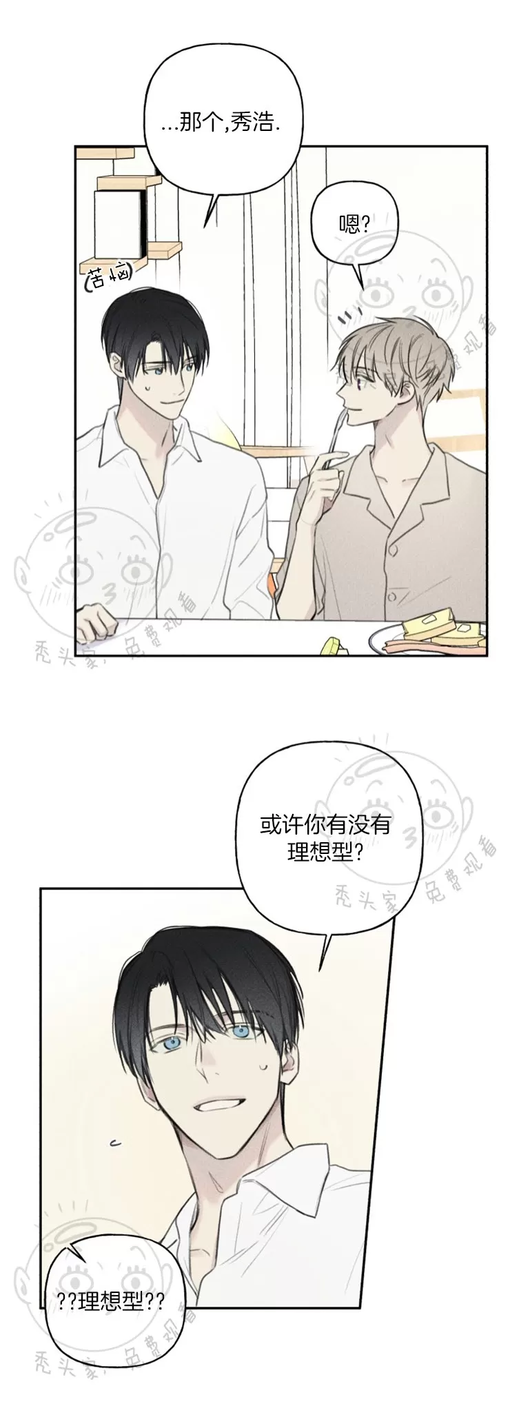 《天使密友/天使拍档》漫画最新章节 第42话 免费下拉式在线观看章节第【24】张图片