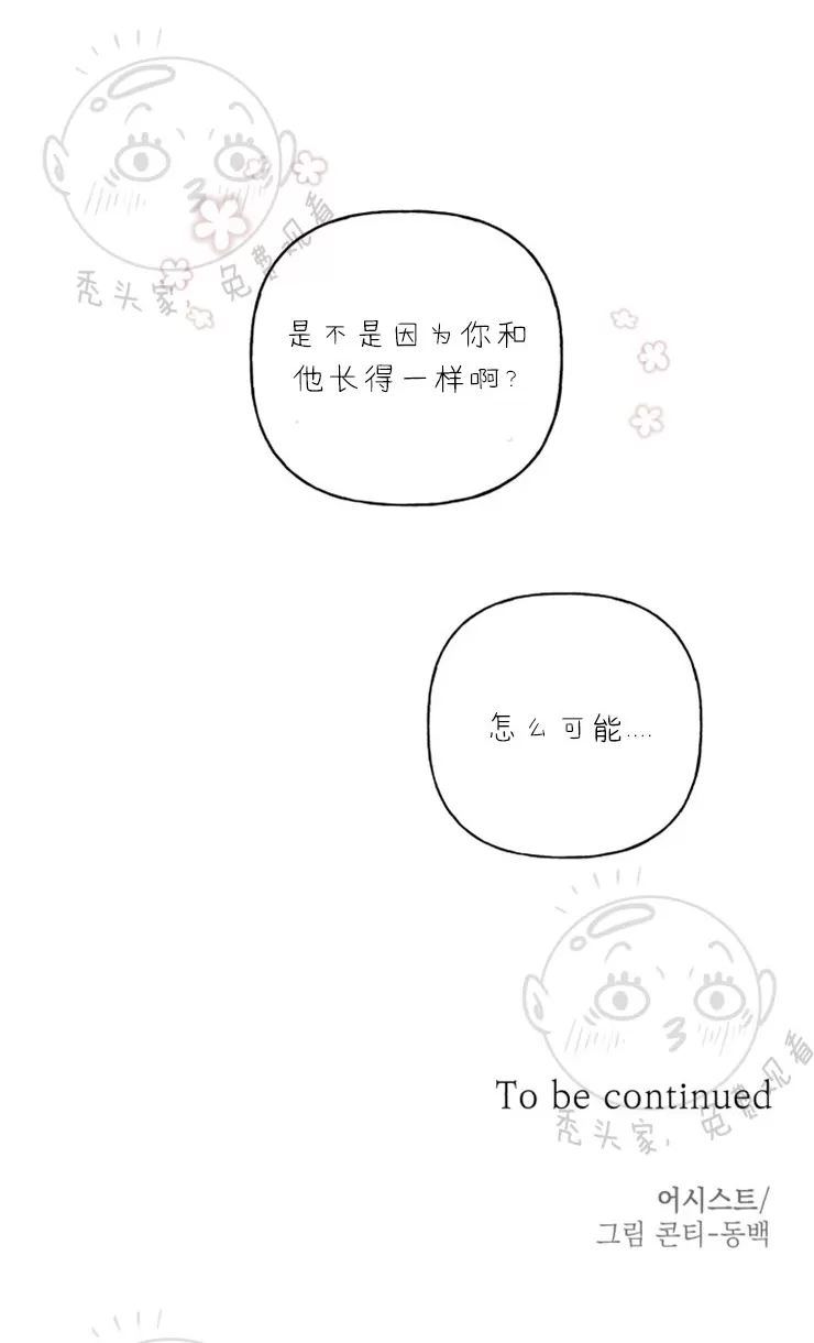 《天使密友/天使拍档》漫画最新章节 第42话 免费下拉式在线观看章节第【44】张图片