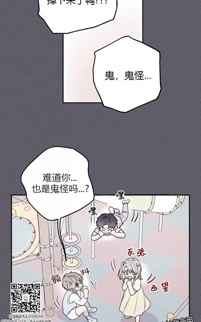 《天使密友/天使拍档》漫画最新章节 第41话 免费下拉式在线观看章节第【16】张图片