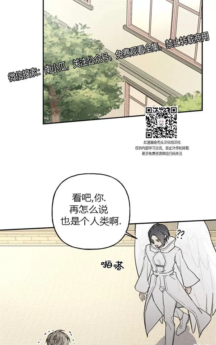 《天使密友/天使拍档》漫画最新章节 第41话 免费下拉式在线观看章节第【27】张图片