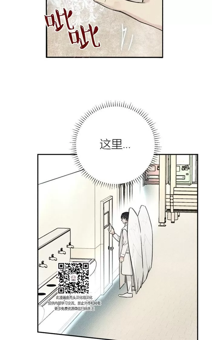 《天使密友/天使拍档》漫画最新章节 第41话 免费下拉式在线观看章节第【33】张图片