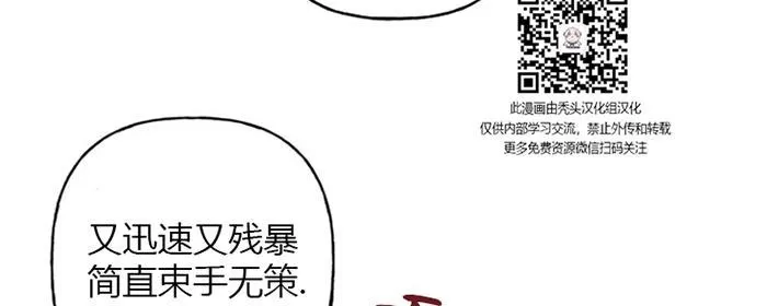 《天使密友/天使拍档》漫画最新章节 第41话 免费下拉式在线观看章节第【41】张图片