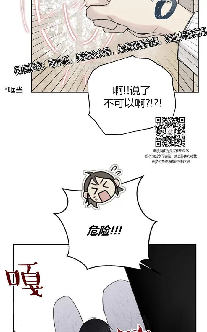 《天使密友/天使拍档》漫画最新章节 第41话 免费下拉式在线观看章节第【44】张图片