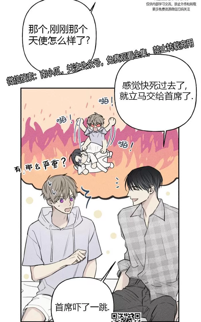 《天使密友/天使拍档》漫画最新章节 第41话 免费下拉式在线观看章节第【61】张图片