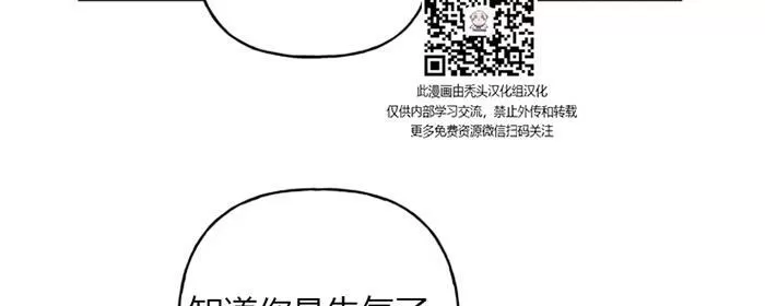 《天使密友/天使拍档》漫画最新章节 第41话 免费下拉式在线观看章节第【62】张图片