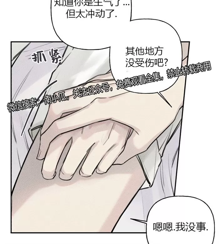 《天使密友/天使拍档》漫画最新章节 第41话 免费下拉式在线观看章节第【63】张图片