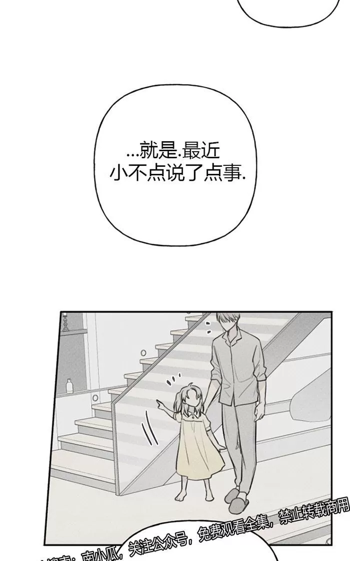 《天使密友/天使拍档》漫画最新章节 第41话 免费下拉式在线观看章节第【64】张图片