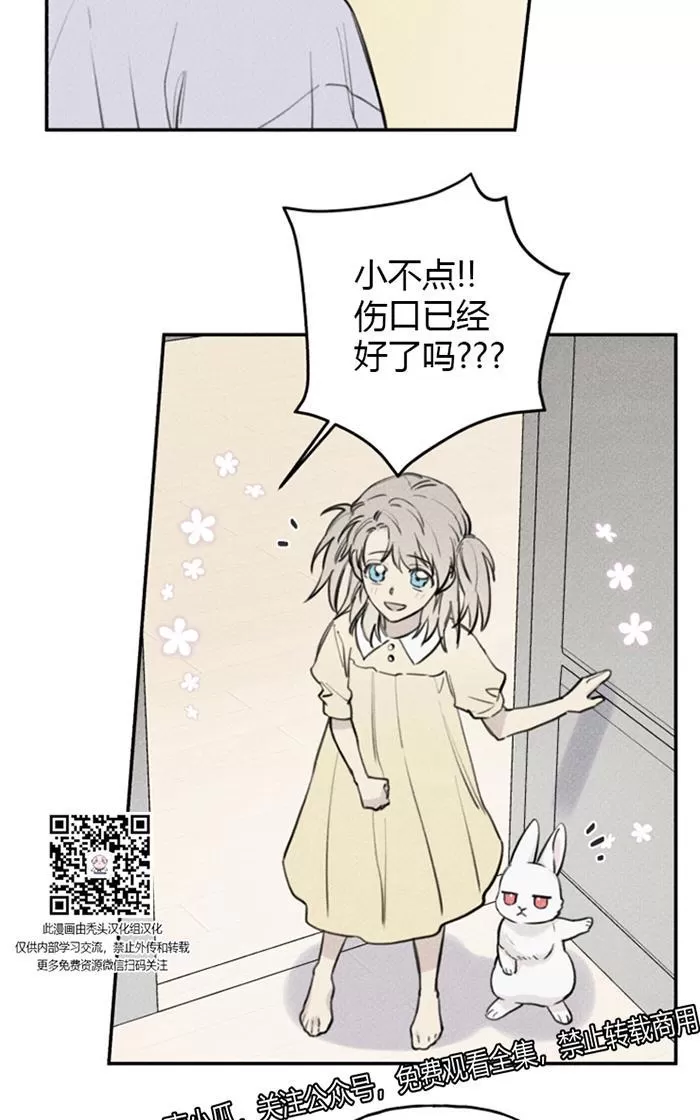 《天使密友/天使拍档》漫画最新章节 第41话 免费下拉式在线观看章节第【70】张图片