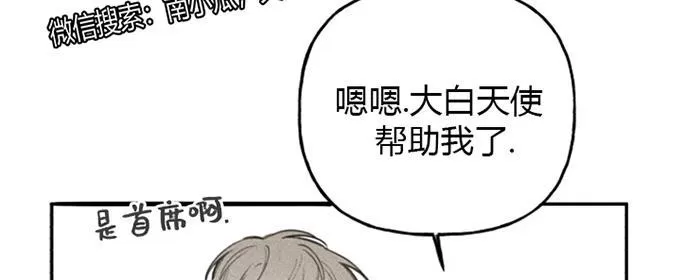 《天使密友/天使拍档》漫画最新章节 第41话 免费下拉式在线观看章节第【71】张图片