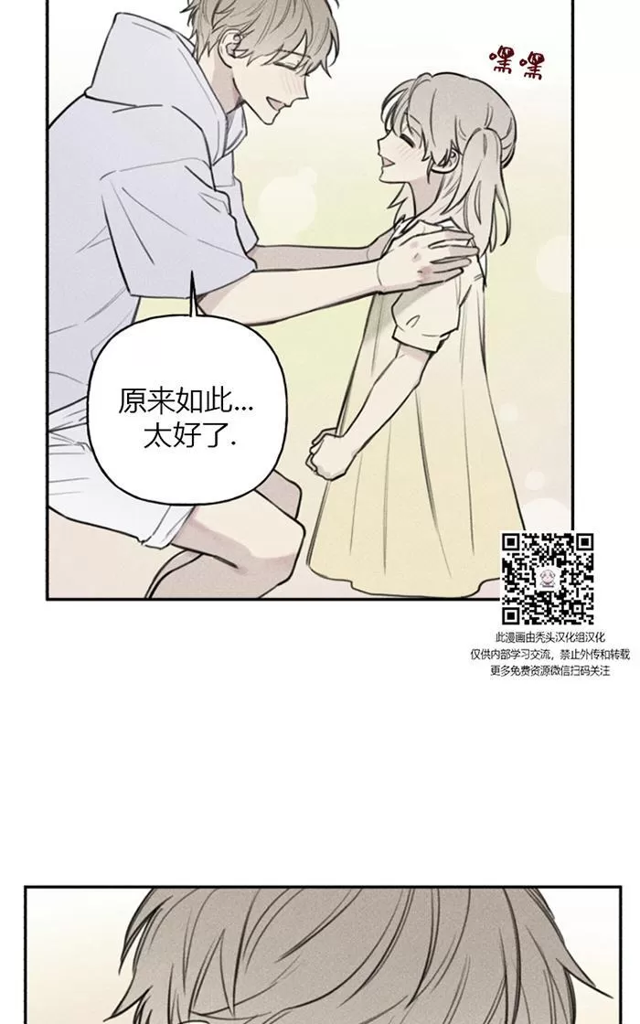 《天使密友/天使拍档》漫画最新章节 第41话 免费下拉式在线观看章节第【72】张图片