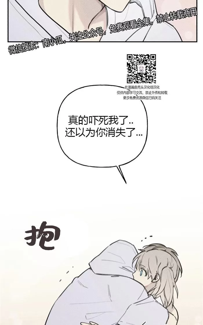 《天使密友/天使拍档》漫画最新章节 第41话 免费下拉式在线观看章节第【74】张图片