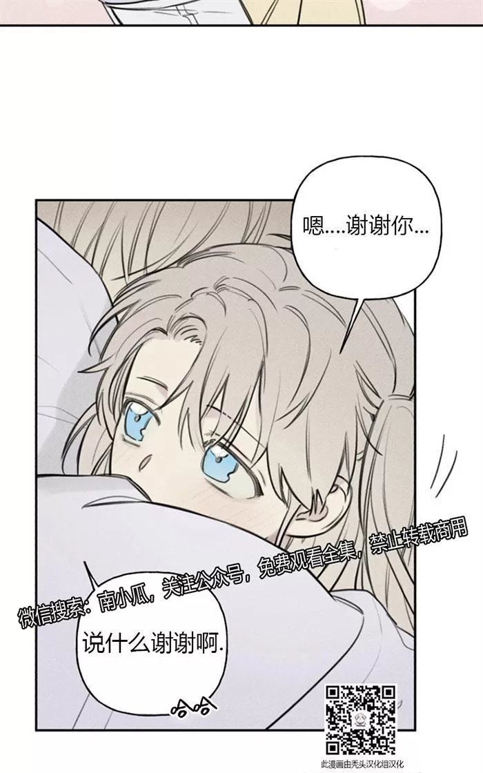 《天使密友/天使拍档》漫画最新章节 第41话 免费下拉式在线观看章节第【76】张图片