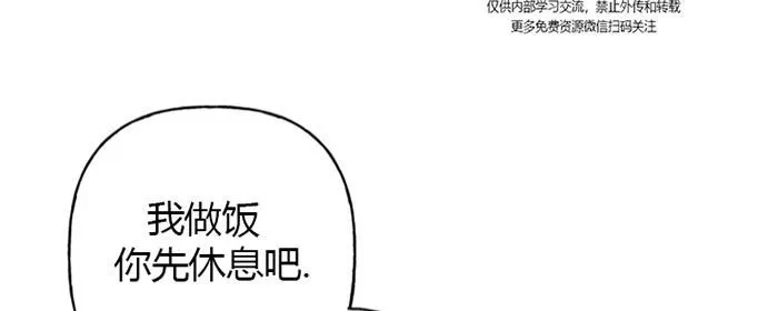 《天使密友/天使拍档》漫画最新章节 第41话 免费下拉式在线观看章节第【77】张图片