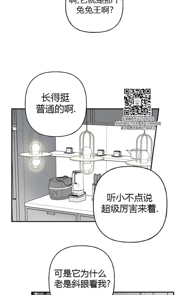 《天使密友/天使拍档》漫画最新章节 第41话 免费下拉式在线观看章节第【80】张图片