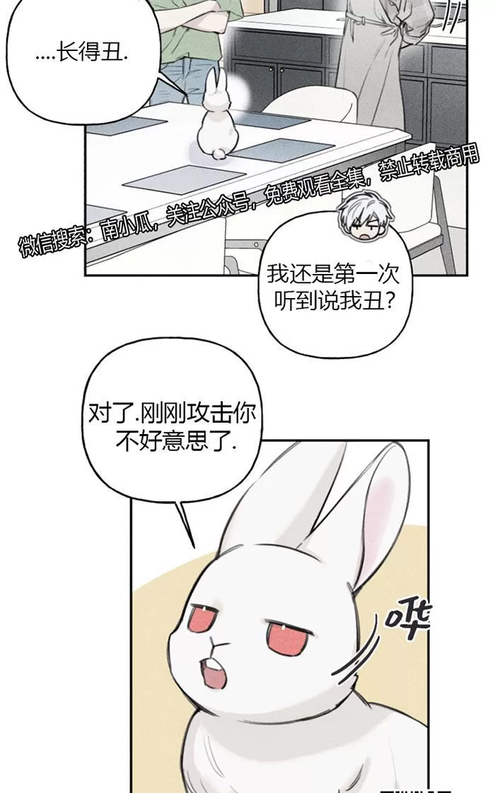 《天使密友/天使拍档》漫画最新章节 第41话 免费下拉式在线观看章节第【82】张图片