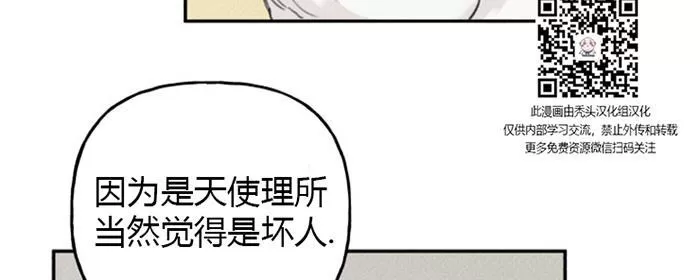 《天使密友/天使拍档》漫画最新章节 第41话 免费下拉式在线观看章节第【83】张图片