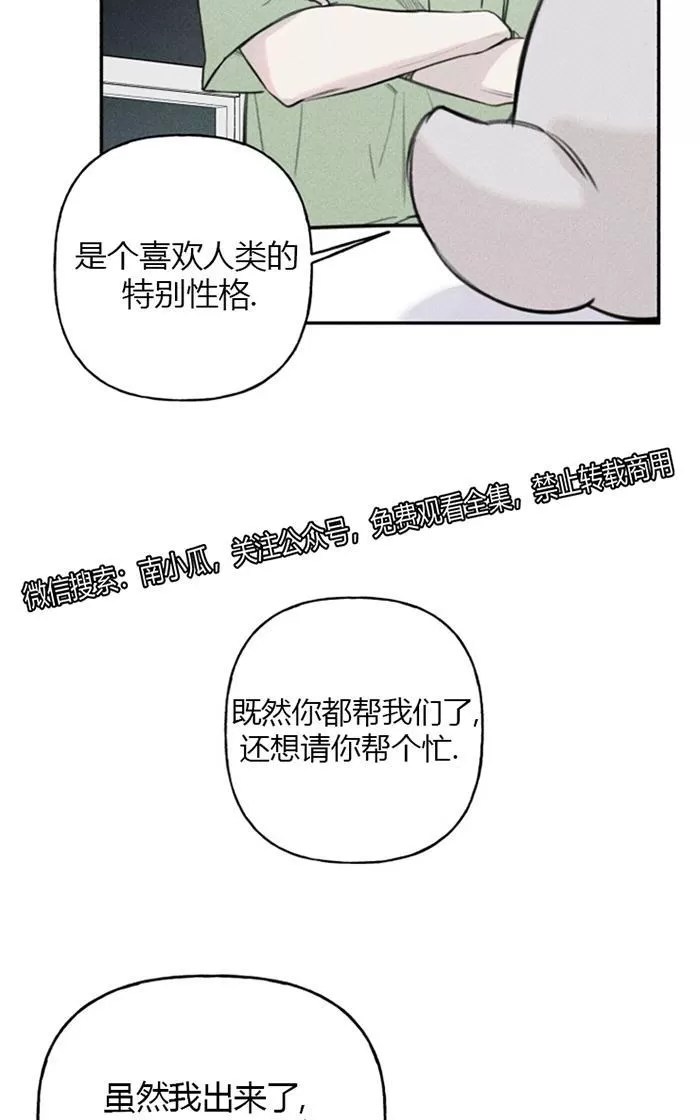 《天使密友/天使拍档》漫画最新章节 第41话 免费下拉式在线观看章节第【86】张图片