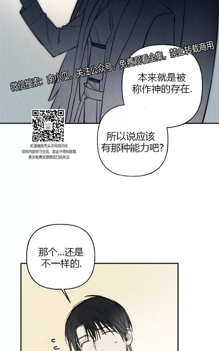 《天使密友/天使拍档》漫画最新章节 第41话 免费下拉式在线观看章节第【92】张图片