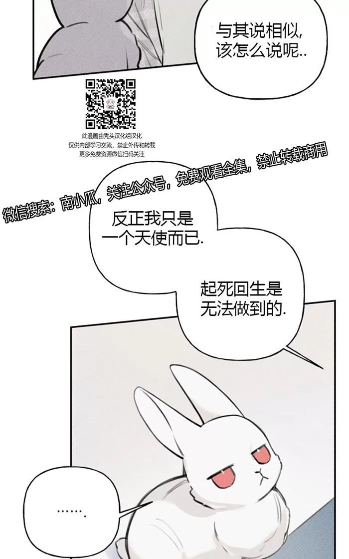 《天使密友/天使拍档》漫画最新章节 第41话 免费下拉式在线观看章节第【94】张图片