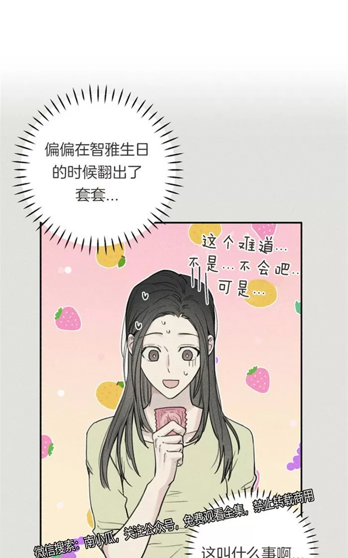 《天使密友/天使拍档》漫画最新章节 第39话 免费下拉式在线观看章节第【3】张图片