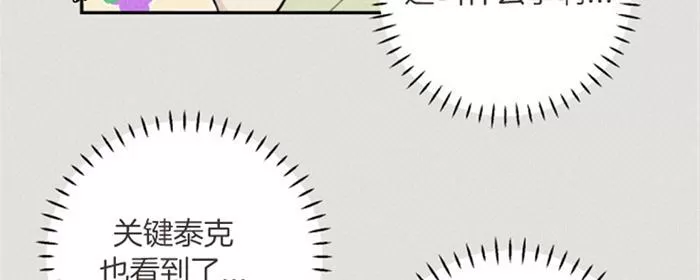 《天使密友/天使拍档》漫画最新章节 第39话 免费下拉式在线观看章节第【4】张图片