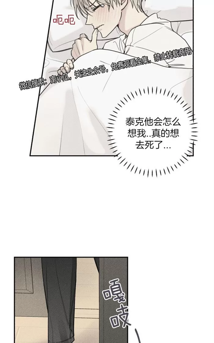 《天使密友/天使拍档》漫画最新章节 第39话 免费下拉式在线观看章节第【7】张图片