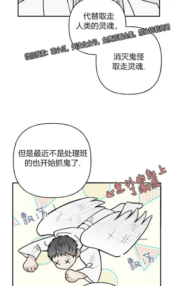 《天使密友/天使拍档》漫画最新章节 第38话 免费下拉式在线观看章节第【11】张图片