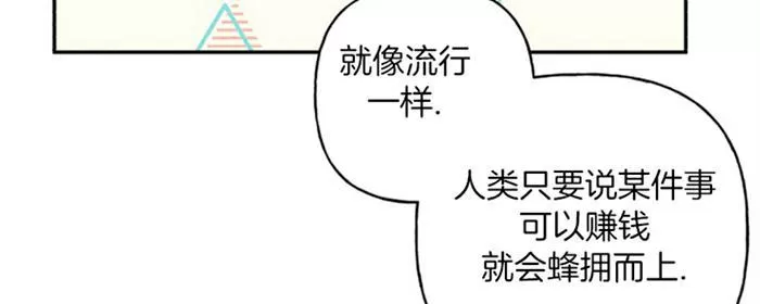 《天使密友/天使拍档》漫画最新章节 第38话 免费下拉式在线观看章节第【12】张图片