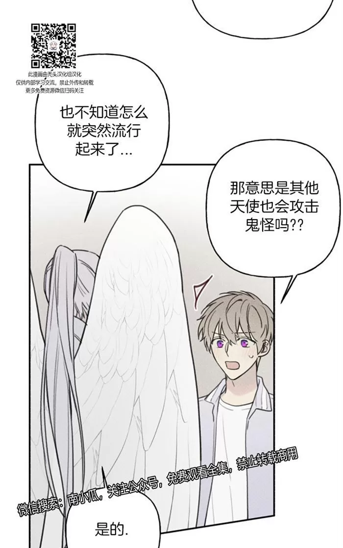 《天使密友/天使拍档》漫画最新章节 第38话 免费下拉式在线观看章节第【13】张图片