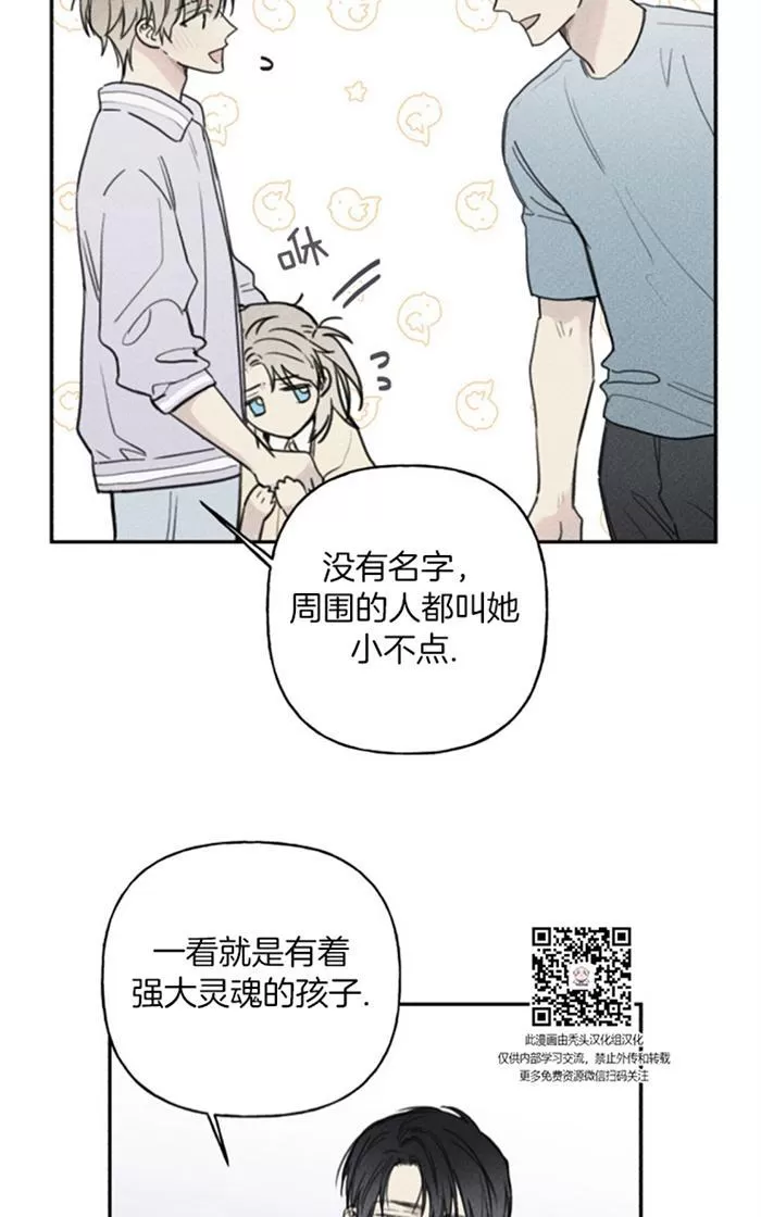 《天使密友/天使拍档》漫画最新章节 第38话 免费下拉式在线观看章节第【17】张图片