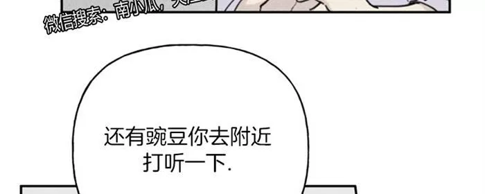 《天使密友/天使拍档》漫画最新章节 第38话 免费下拉式在线观看章节第【22】张图片