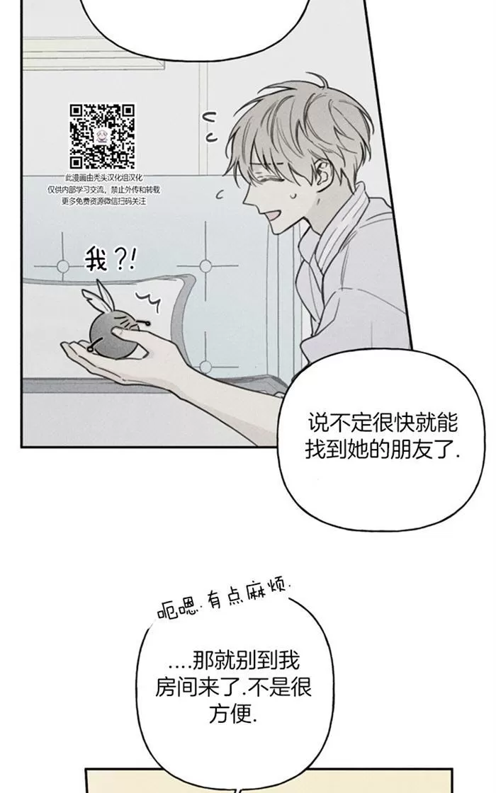 《天使密友/天使拍档》漫画最新章节 第38话 免费下拉式在线观看章节第【23】张图片