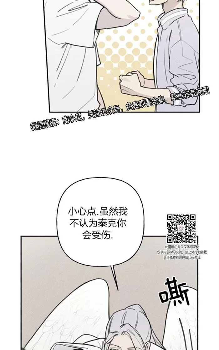 《天使密友/天使拍档》漫画最新章节 第38话 免费下拉式在线观看章节第【25】张图片