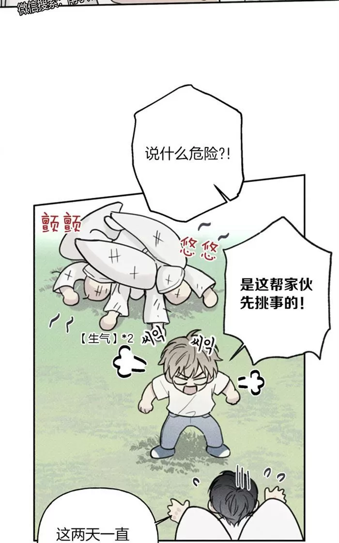 《天使密友/天使拍档》漫画最新章节 第38话 免费下拉式在线观看章节第【32】张图片