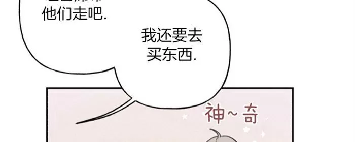 《天使密友/天使拍档》漫画最新章节 第38话 免费下拉式在线观看章节第【35】张图片