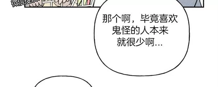 《天使密友/天使拍档》漫画最新章节 第38话 免费下拉式在线观看章节第【42】张图片