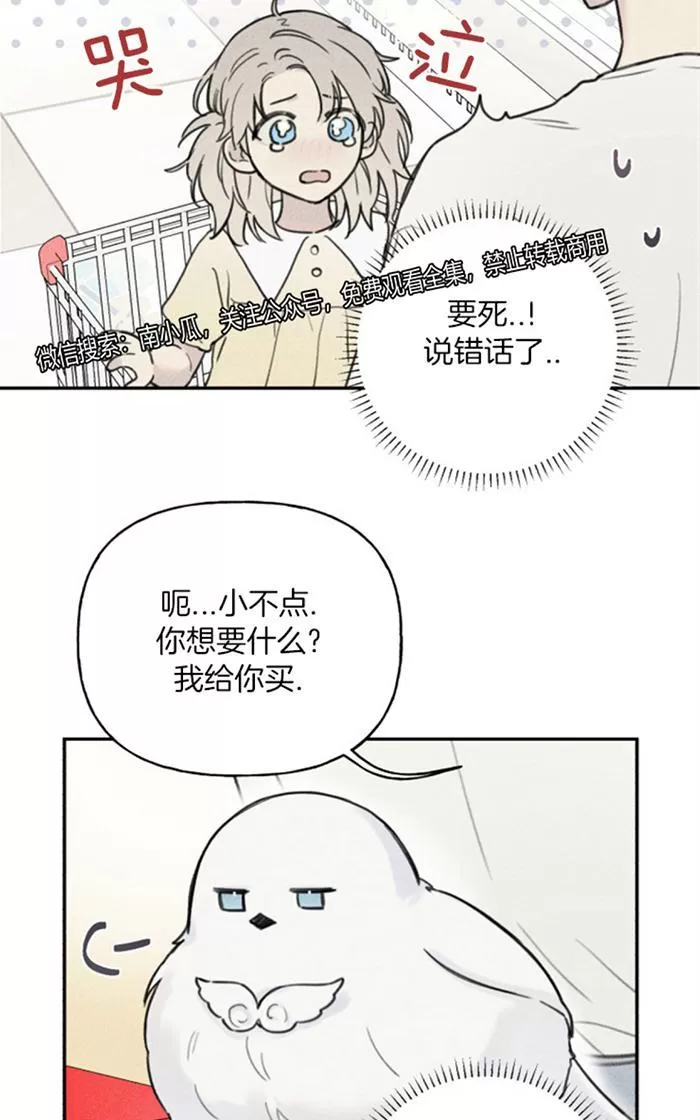 《天使密友/天使拍档》漫画最新章节 第38话 免费下拉式在线观看章节第【45】张图片