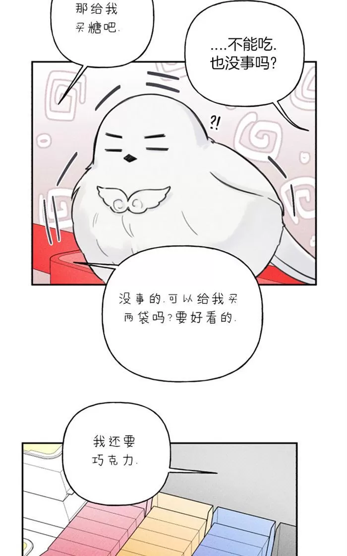 《天使密友/天使拍档》漫画最新章节 第38话 免费下拉式在线观看章节第【47】张图片