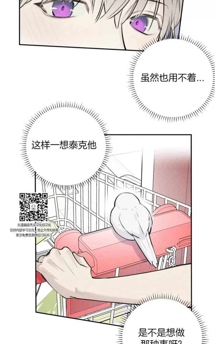 《天使密友/天使拍档》漫画最新章节 第38话 免费下拉式在线观看章节第【51】张图片