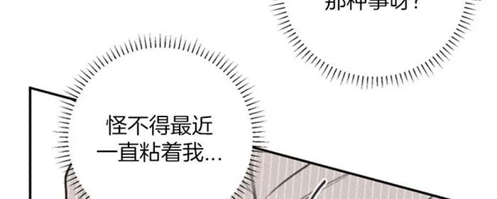 《天使密友/天使拍档》漫画最新章节 第38话 免费下拉式在线观看章节第【52】张图片