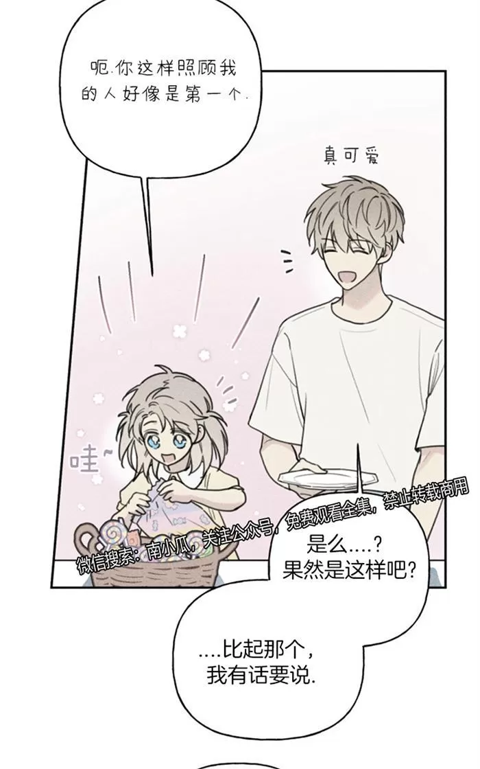 《天使密友/天使拍档》漫画最新章节 第38话 免费下拉式在线观看章节第【60】张图片